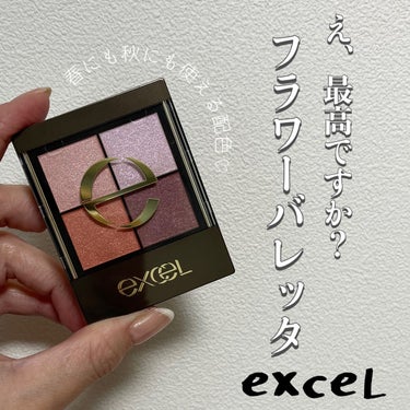 リアルクローズシャドウ/excel/アイシャドウパレットを使ったクチコミ（1枚目）