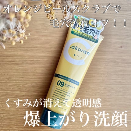 ビタバランスジェルクレンジング/.akaran/クレンジングジェルを使ったクチコミ(1枚目)