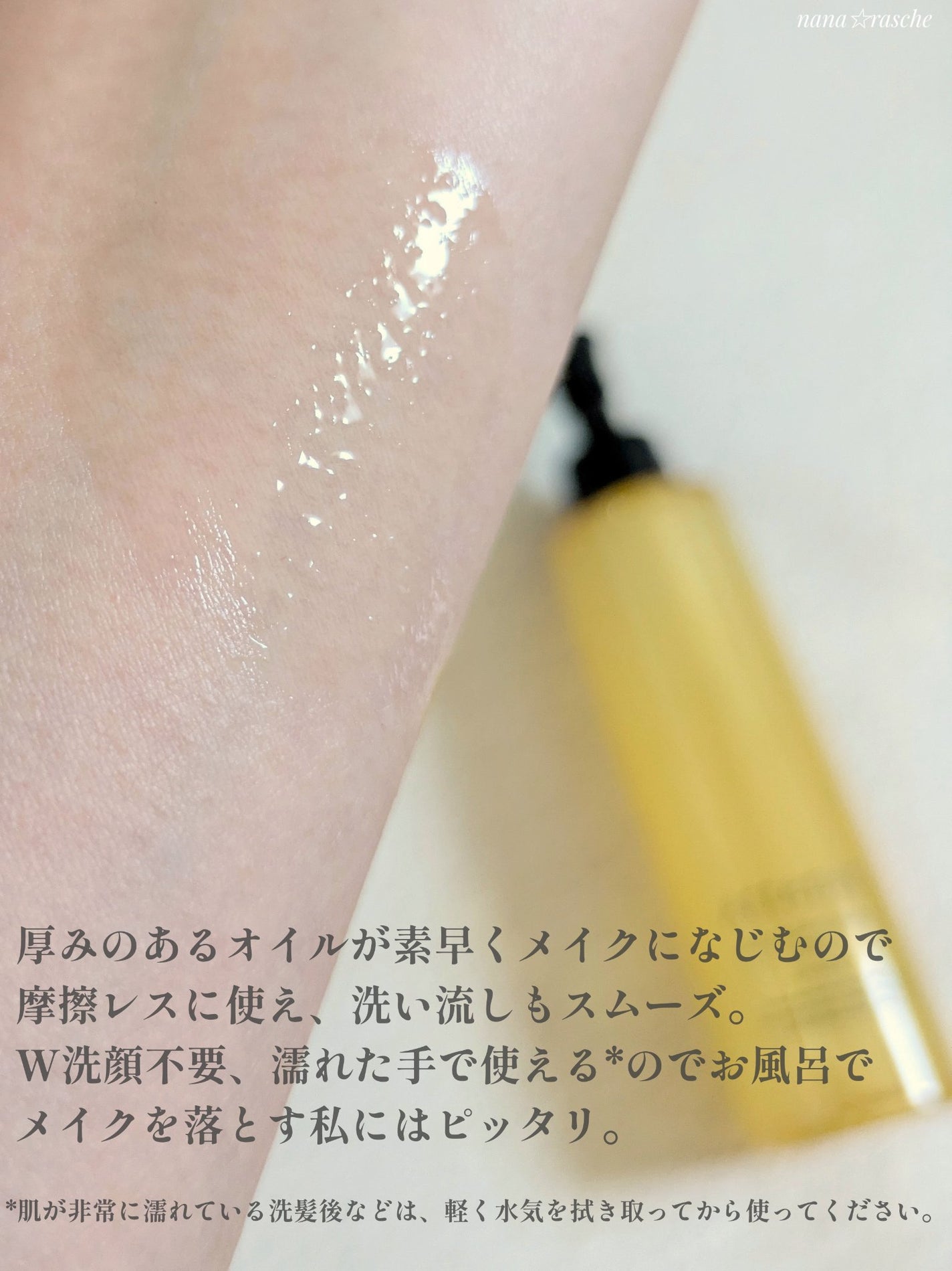 スキンクリア クレンズ オイル <アロマタイプ>/アテニア/オイルクレンジングを使ったクチコミ(4枚目)