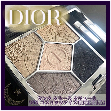 【旧】サンク クルール クチュール/Dior/アイシャドウパレットを使ったクチコミ(1枚目)