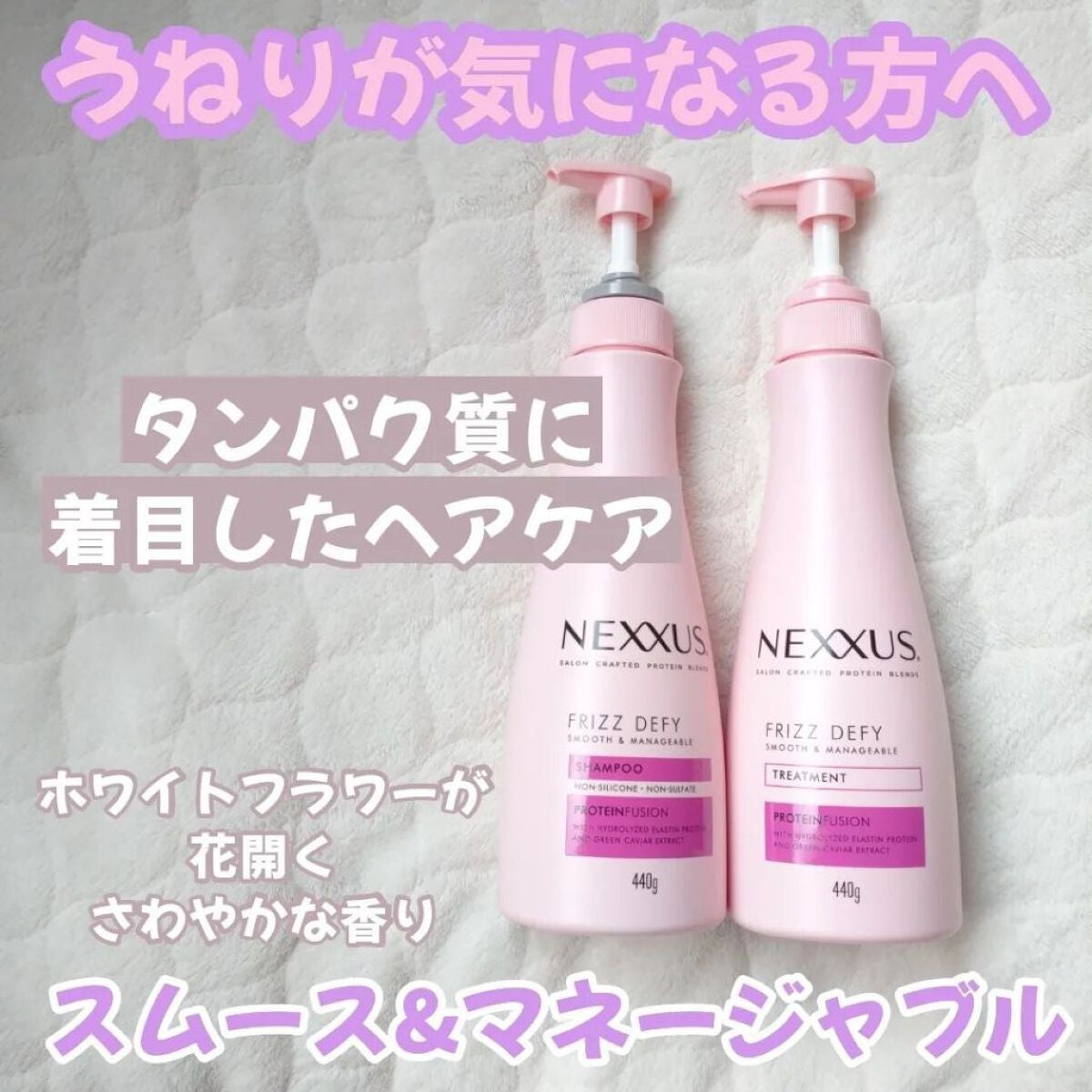 ネクサス スムースアンドマネージャブル 洗い流さないトリートメントオイル/NEXXUS(ネクサス)/ヘアオイルを使ったクチコミ(2枚目)