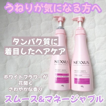 ネクサス スムースアンドマネージャブル 洗い流さないトリートメントオイル/NEXXUS(ネクサス)/ヘアオイルを使ったクチコミ(2枚目)