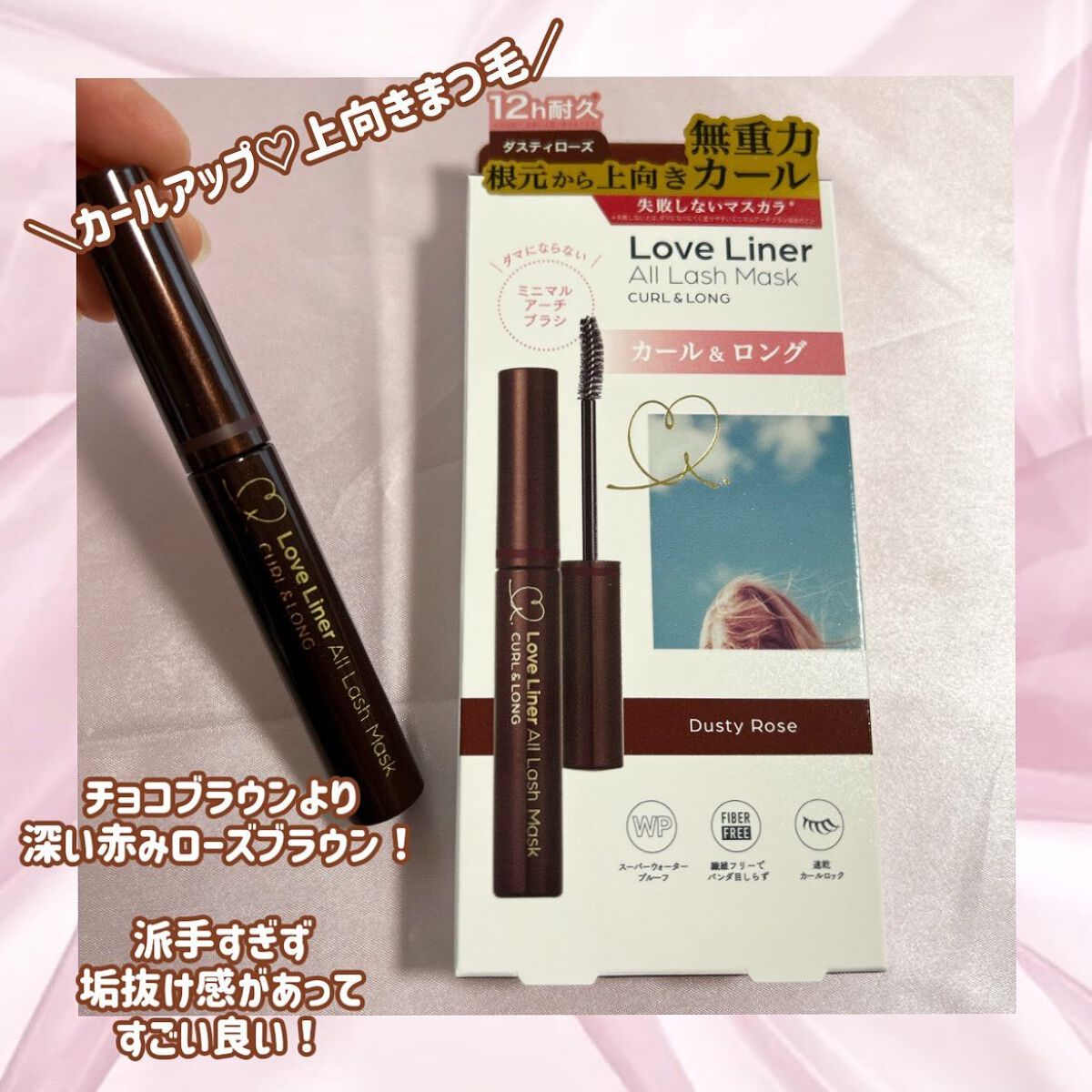 オールラッシュ マスク カール&ロング<マスカラ>/ラブ・ライナー/マスカラを使ったクチコミ(2枚目)