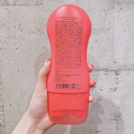 AGARISM ボディキュットのクチコミ「またまたコロナが増えたきたせいで、
仕事も在宅が半分になっちゃいました
家にいると、お腹が空.....」(2枚目)