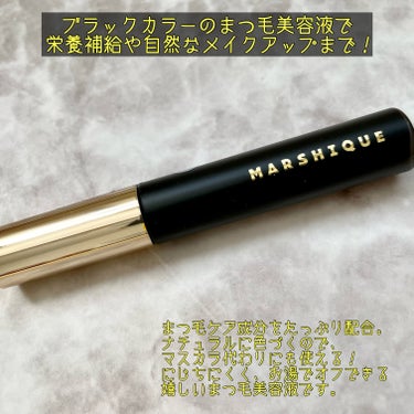 LASH & BROW ENRICHED BLACK SERUM/MARSHIQUE/まつげ美容液を使ったクチコミ（2枚目）