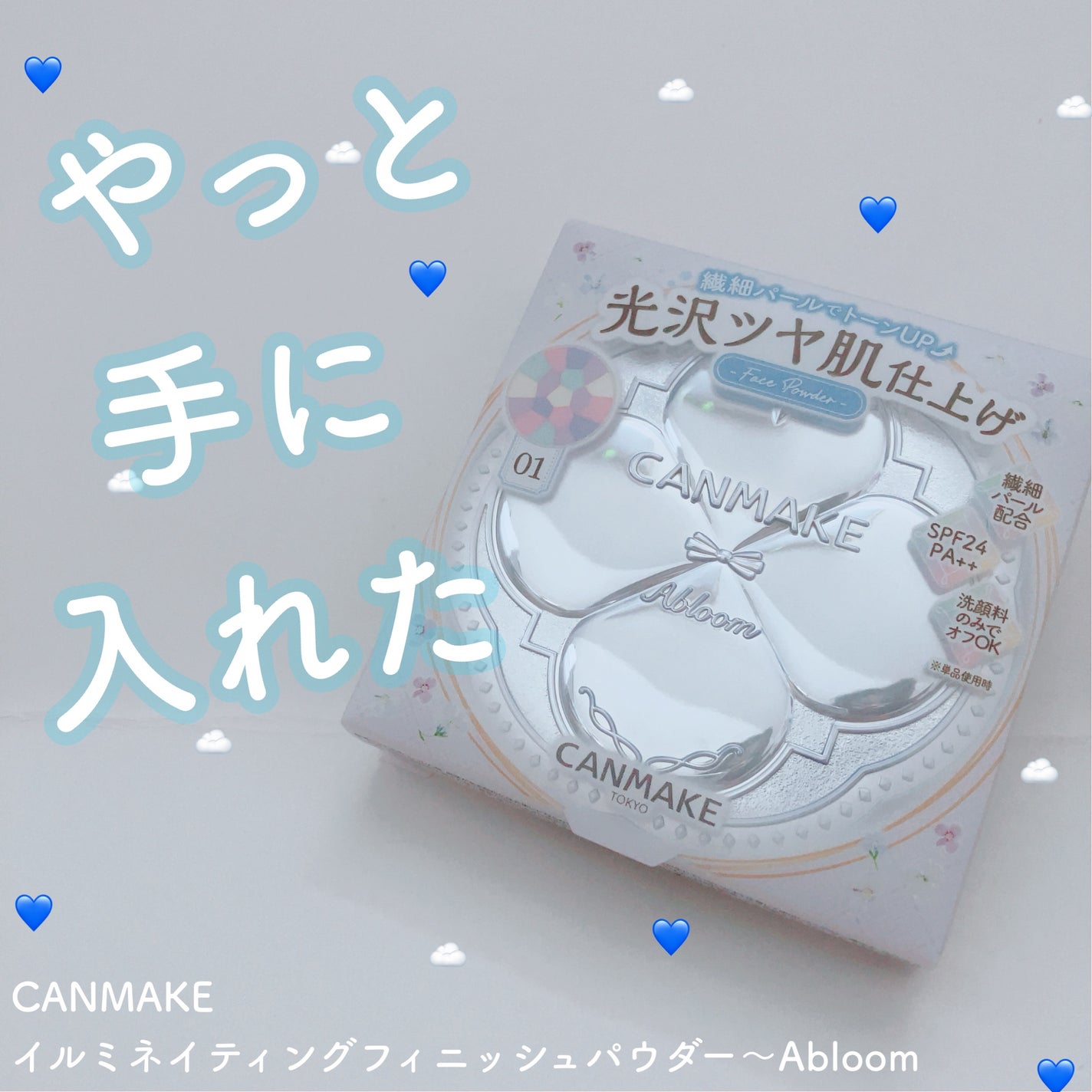 イルミネイティングフィニッシュパウダー ~Abloom~/キャンメイク/プレストパウダーを使ったクチコミ(1枚目)