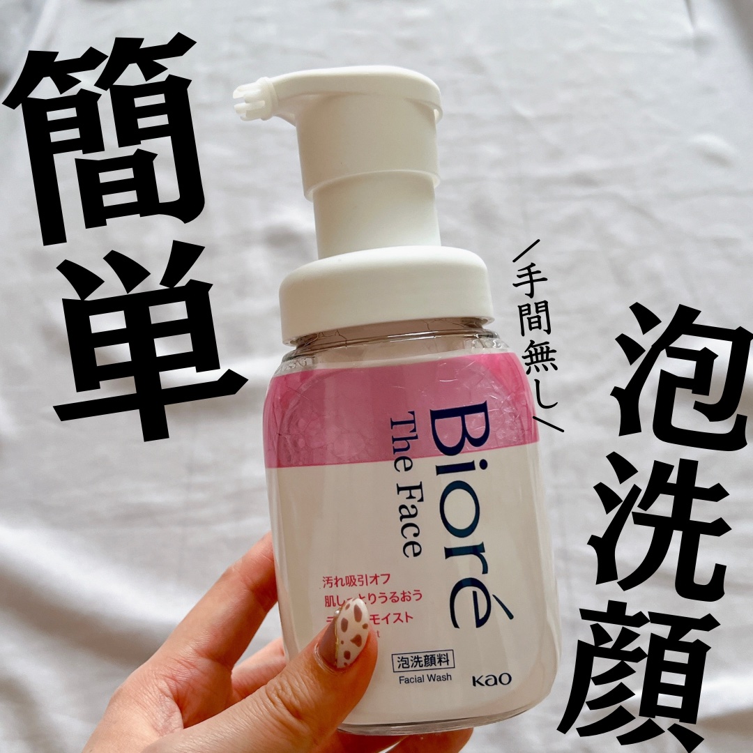 ビオレ ザフェイス 泡洗顔料 ディープモイスト/ビオレ/泡洗顔を使ったクチコミ（1枚目）