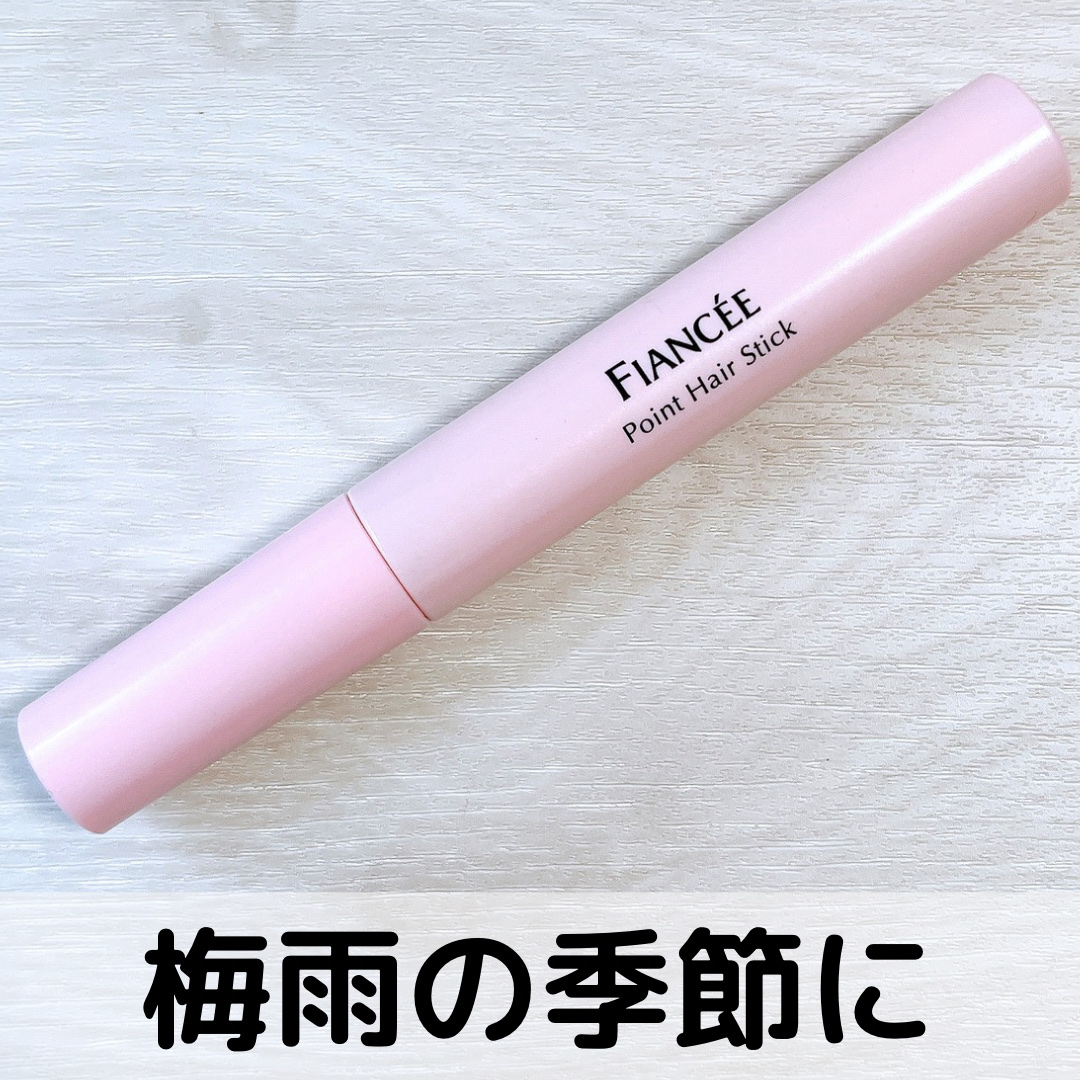 ポイントへアスティック ピュアシャンプーの香り		/フィアンセ/ヘアスタイリングを使ったクチコミ（1枚目）