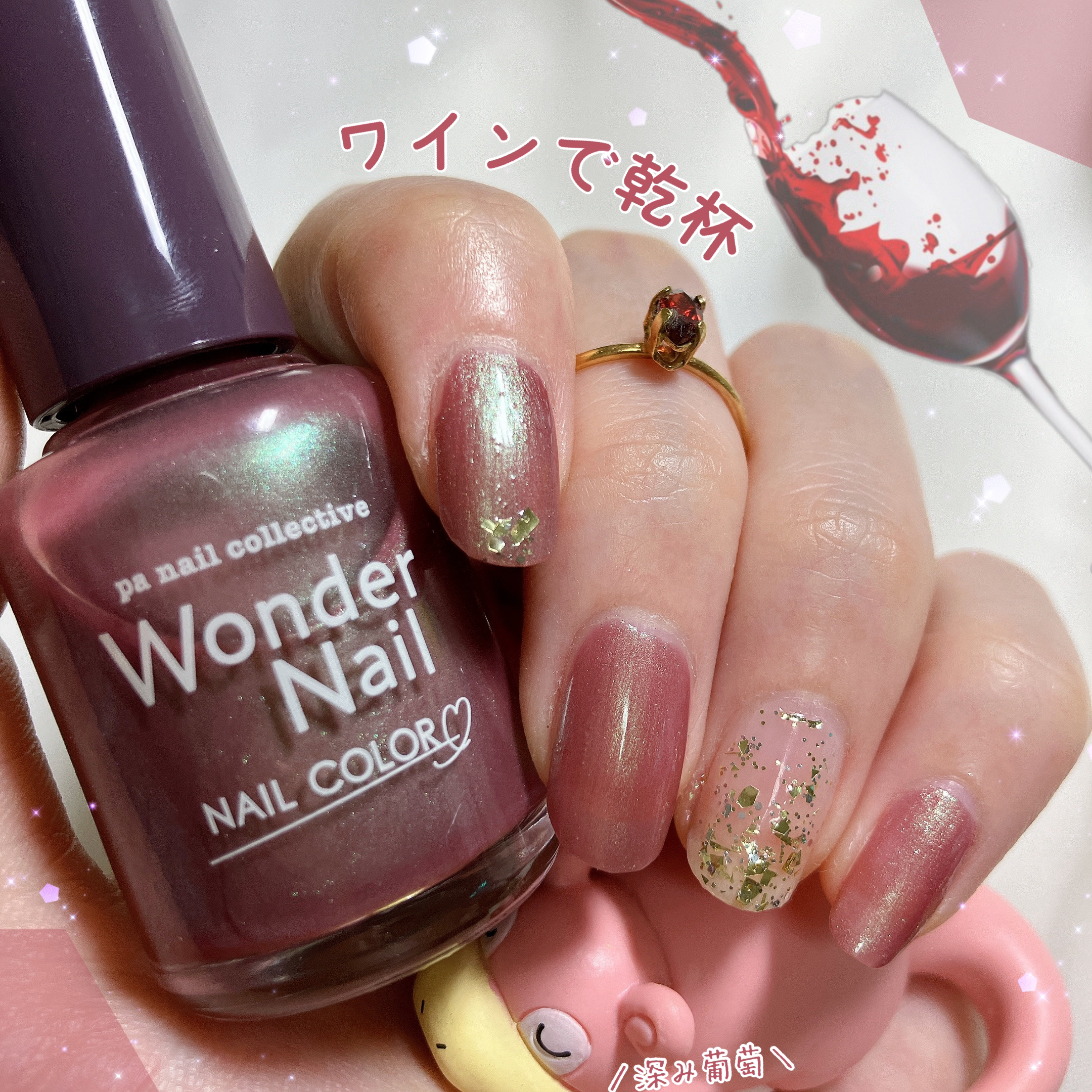 pa ネイルカラー プレミア/pa nail collective/マニキュアを使ったクチコミ（1枚目）