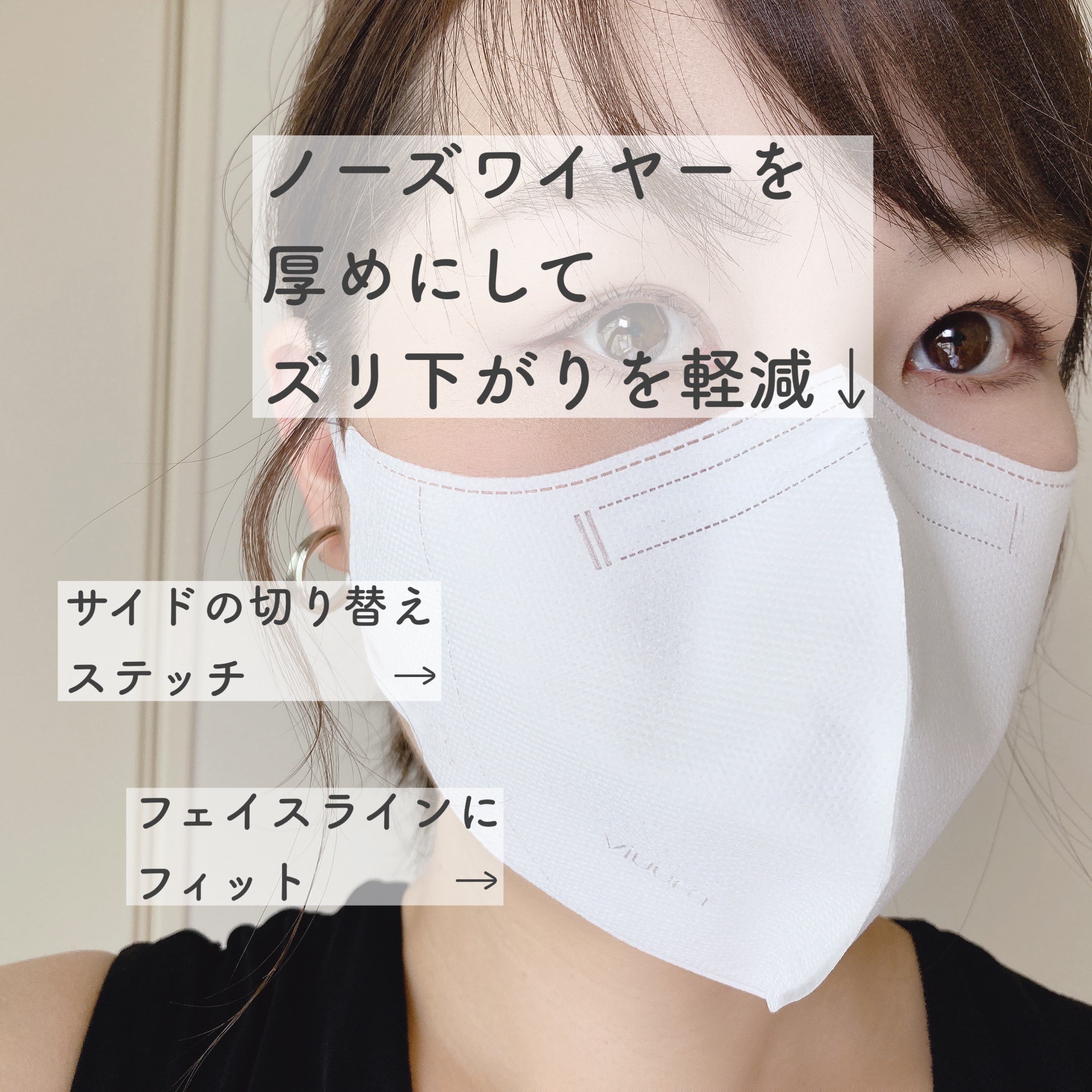 ビウムスタイフフィットクラシックカラーマスク/ViUMM/マスクを使ったクチコミ（3枚目）