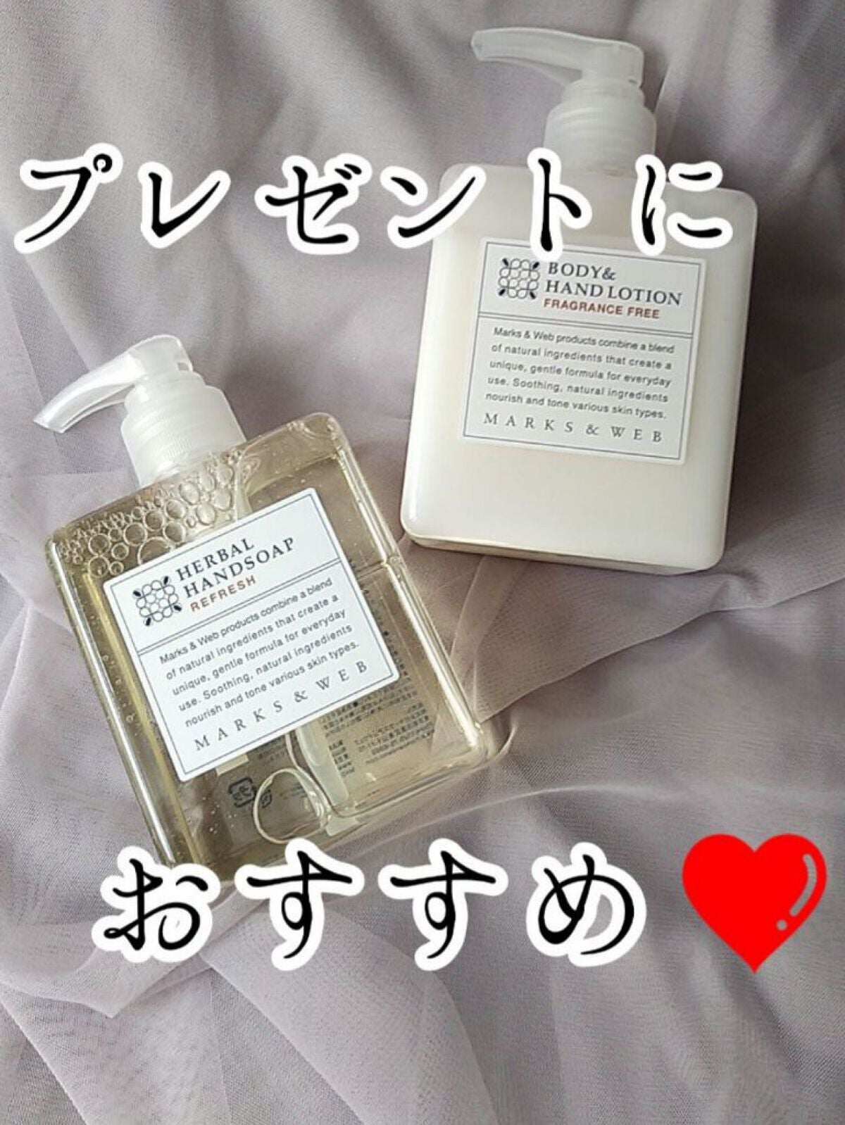 ハーバルボディ&ハンドローション 無香料/MARKS&WEB/ハンドクリームを使ったクチコミ(1枚目)