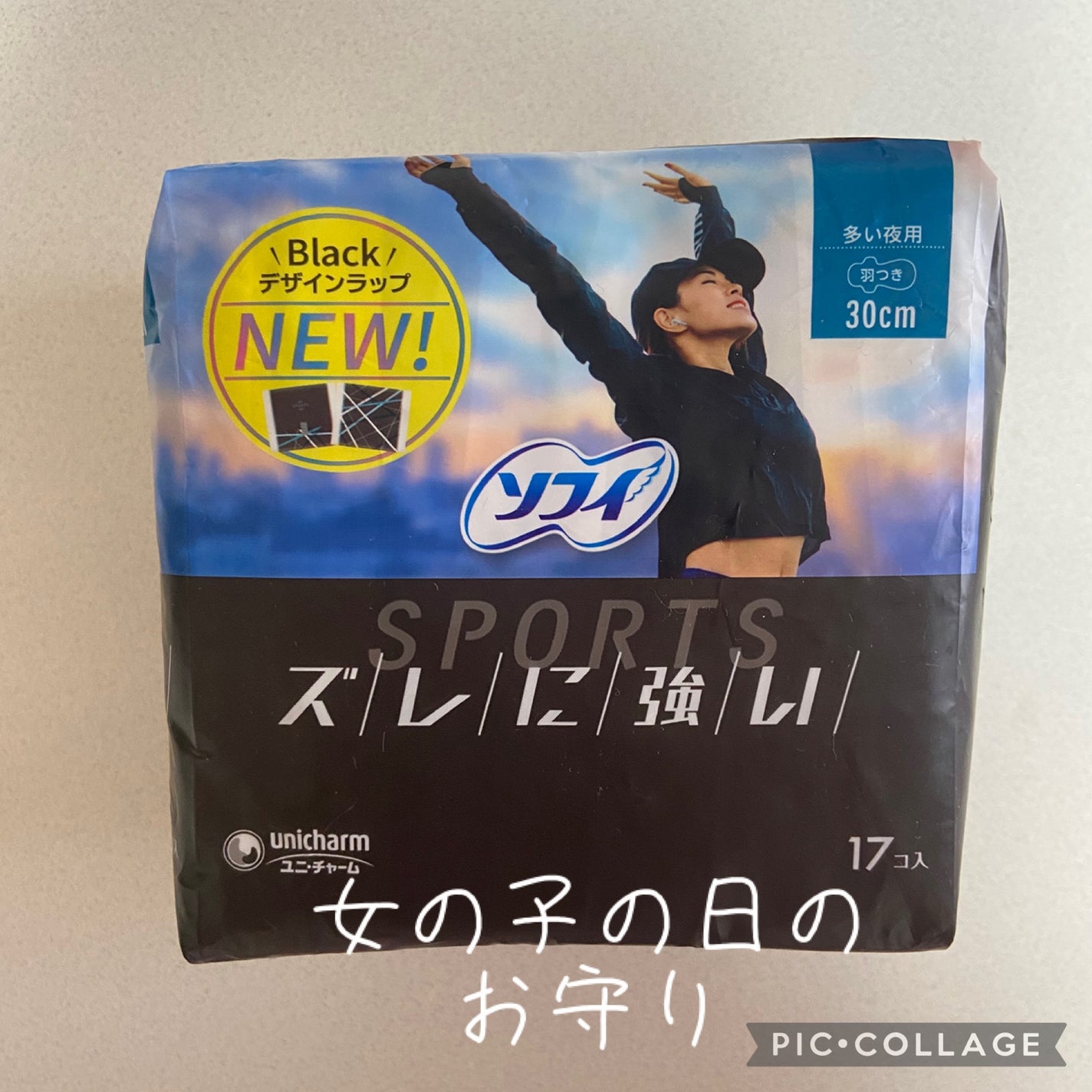 ソフィSPORTS/ソフィ/ナプキンを使ったクチコミ(1枚目)