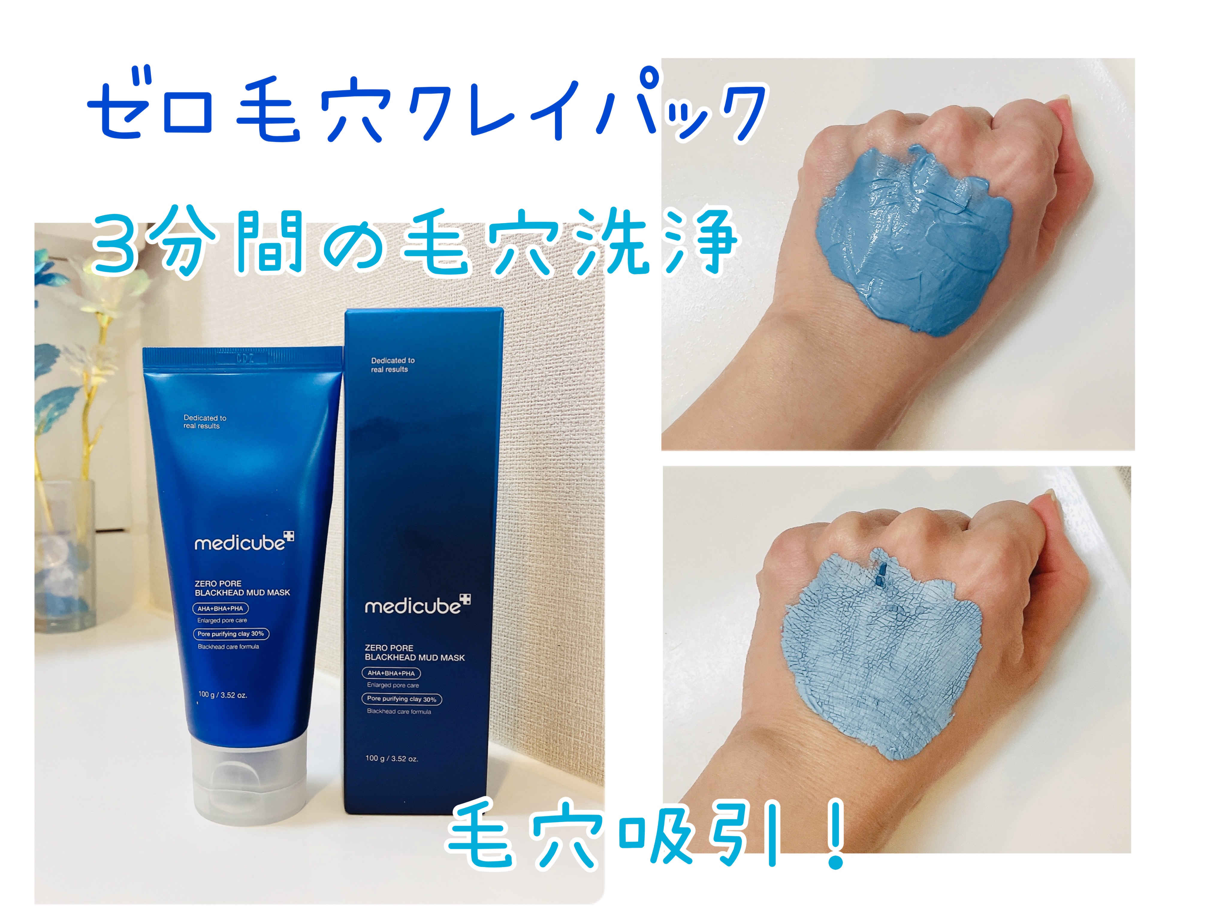 ゼロ毛穴パッド 2.0/MEDICUBE/トナーパッドを使ったクチコミ（2枚目）