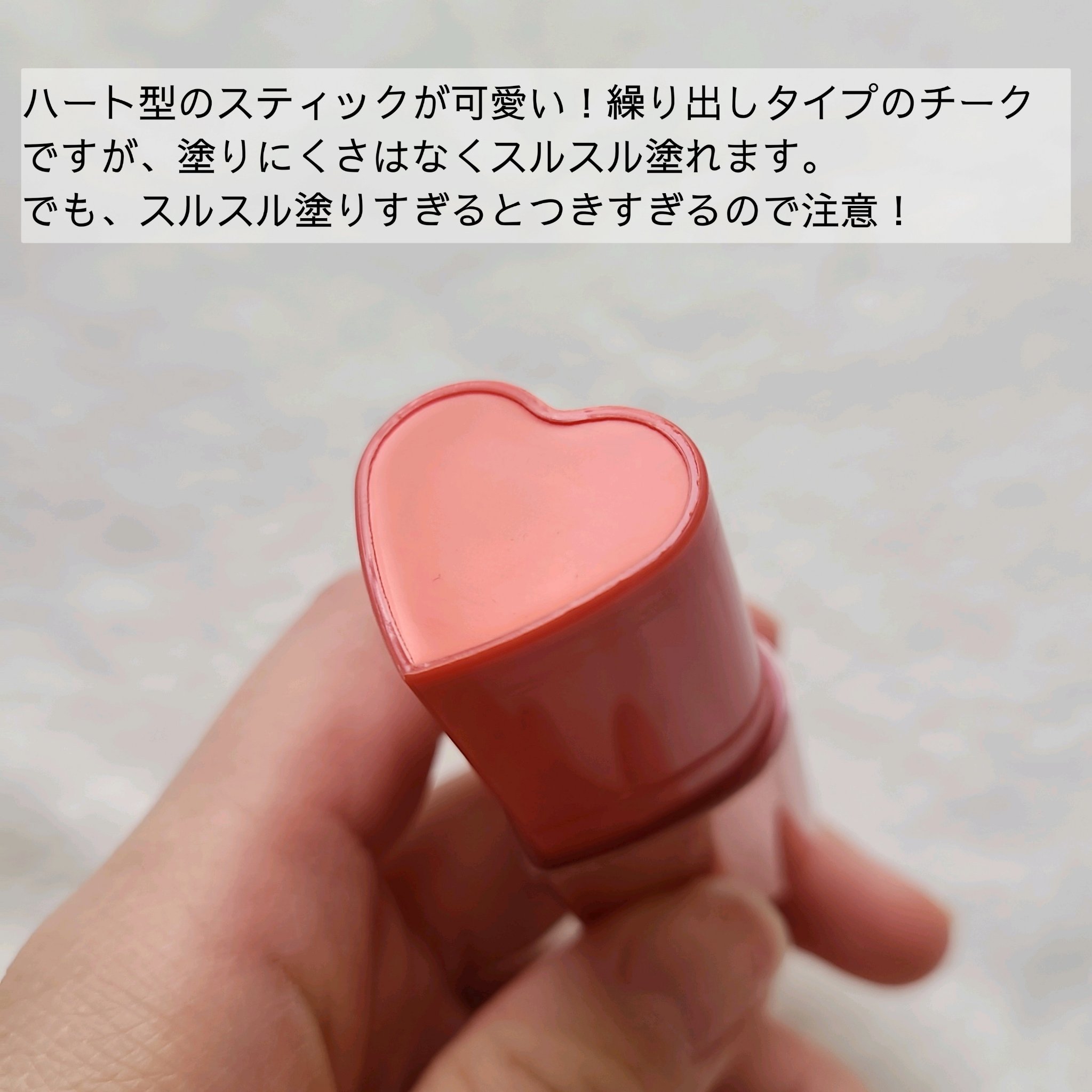 タッチインソール チークブラッシャー/touch in SOL /ジェル・クリームチークを使ったクチコミ（2枚目）