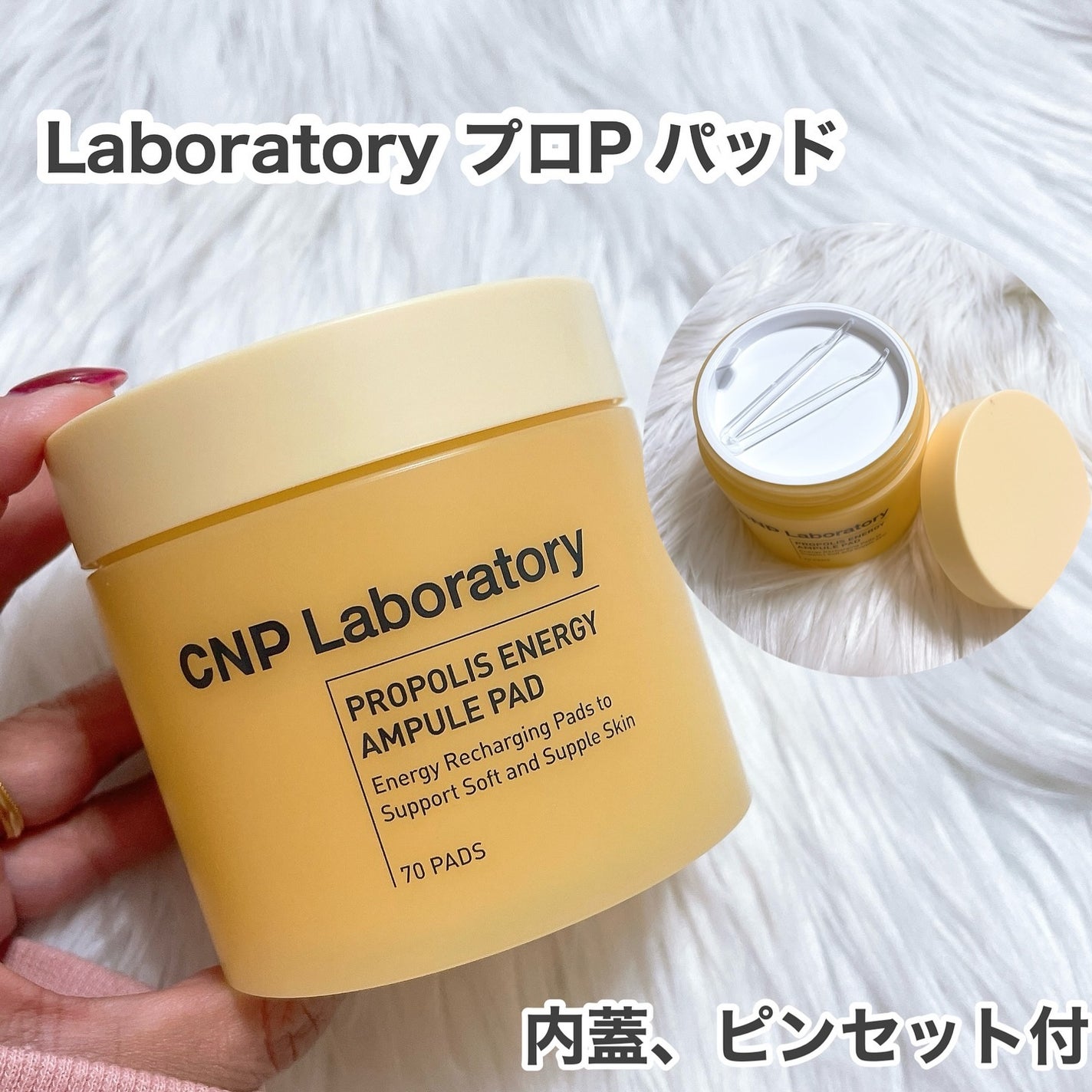 プロポリスエナジーアンプルパッド/CNP Laboratory/トナーパッドを使ったクチコミ(3枚目)