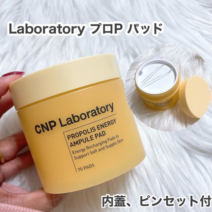 プロポリスエナジーアンプルパッド/CNP Laboratory/トナーパッドを使ったクチコミ(3枚目)