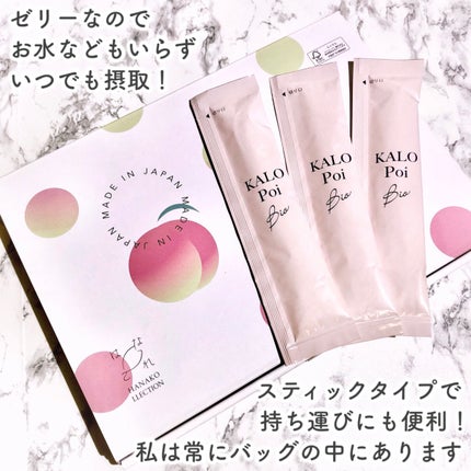 KALOPoi/HANAKOLLECTION/食品を使ったクチコミ(5枚目)