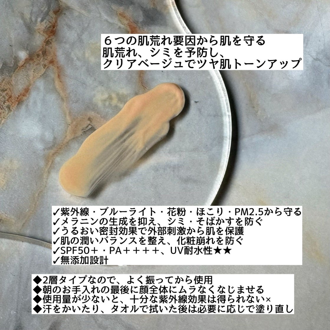 薬用フェイスプロテクトUV ミルク/IHADA/日焼け止めミルクを使ったクチコミ(2枚目)