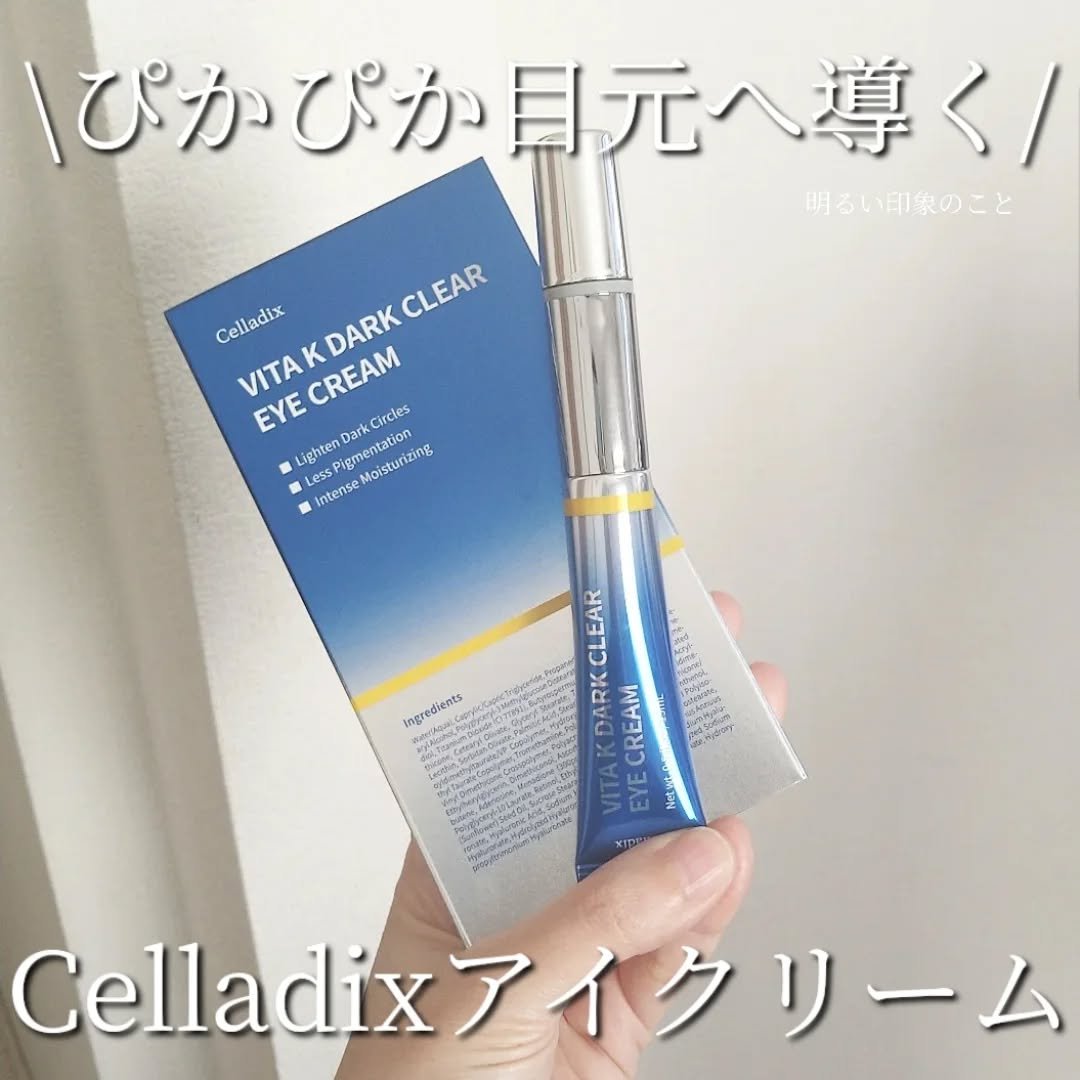 VITA K DARK CLEAR EYE CREAM/Celladix/アイケア・アイクリームを使ったクチコミ（1枚目）