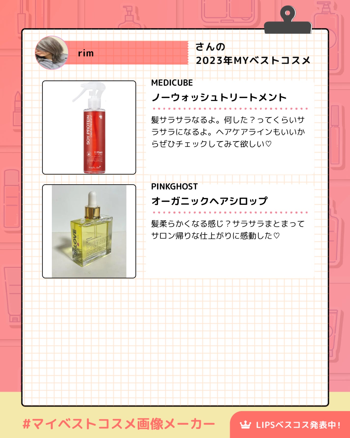 センシュアルスパイシーヌードグロス/HERA/リップグロスを使ったクチコミ(7枚目)