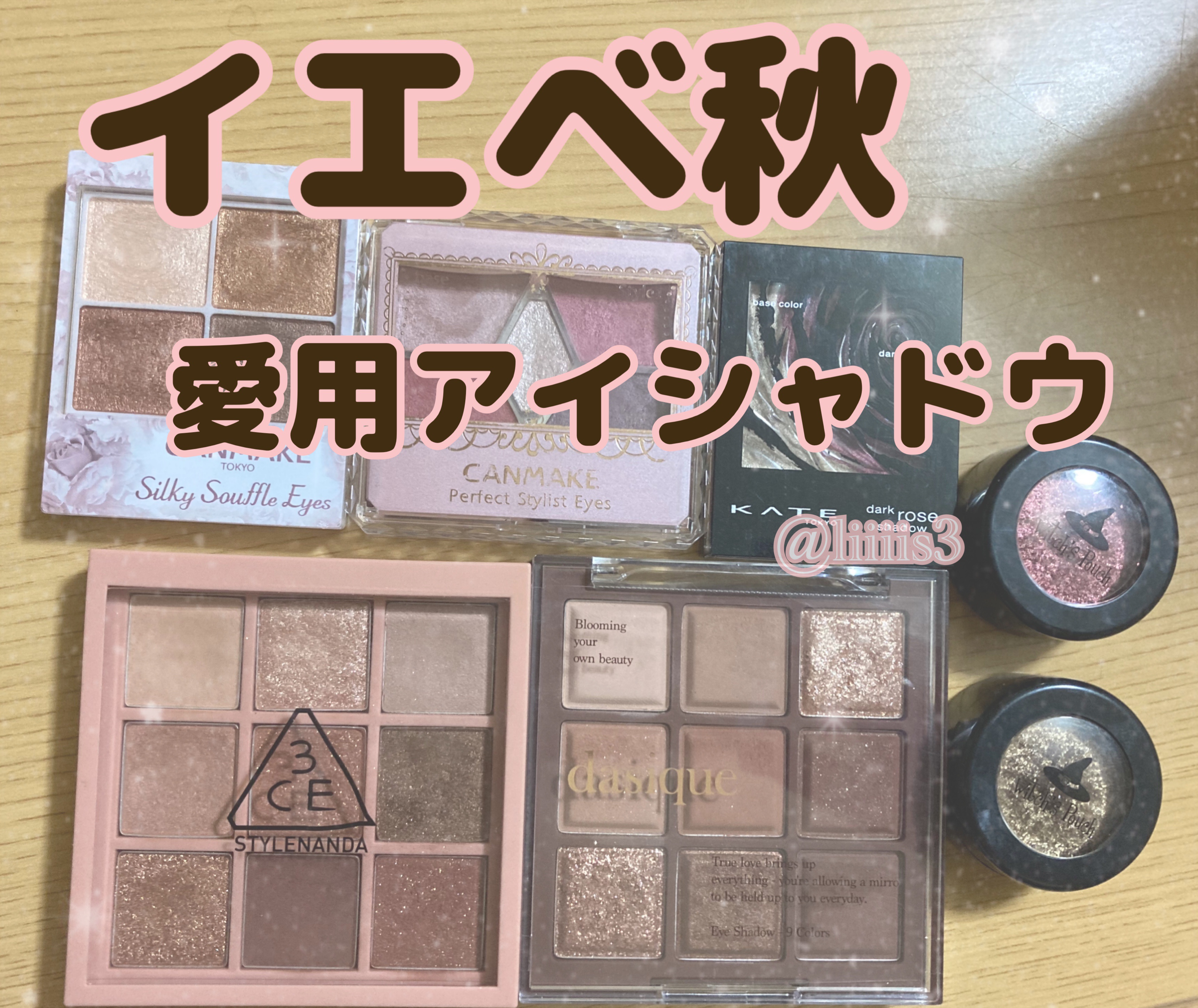 3CE マルチアイカラーパレット/3CE/アイシャドウパレットを使ったクチコミ（1枚目）