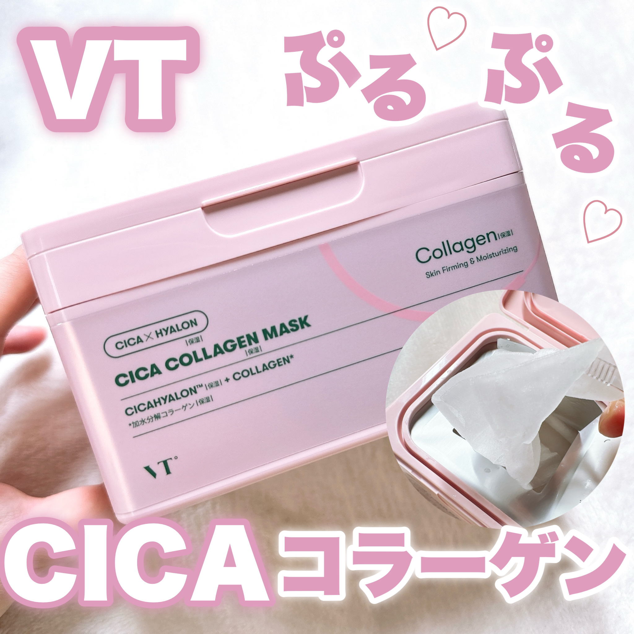 VT シカコラーゲン マスクのクチコミ「お気に入りのシートマスク♡

----------------------------
VT
.....」（1枚目）