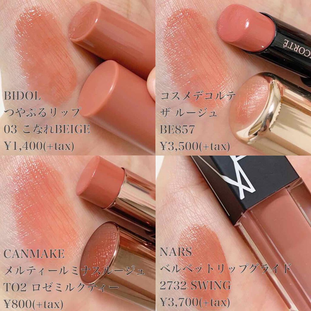 ベルベット リップグライド/NARS/口紅を使ったクチコミ(2枚目)