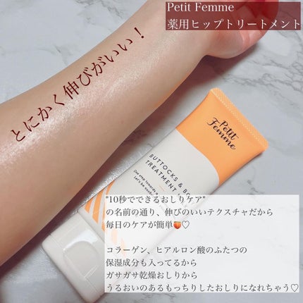 薬用ホワイトデリケートゾーンクリーム/petitfemme/ボディクリームを使ったクチコミ(4枚目)