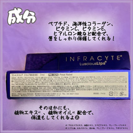 Luscious Lips リップ美容液/ラシャスリップス/リッププランパーを使ったクチコミ(3枚目)