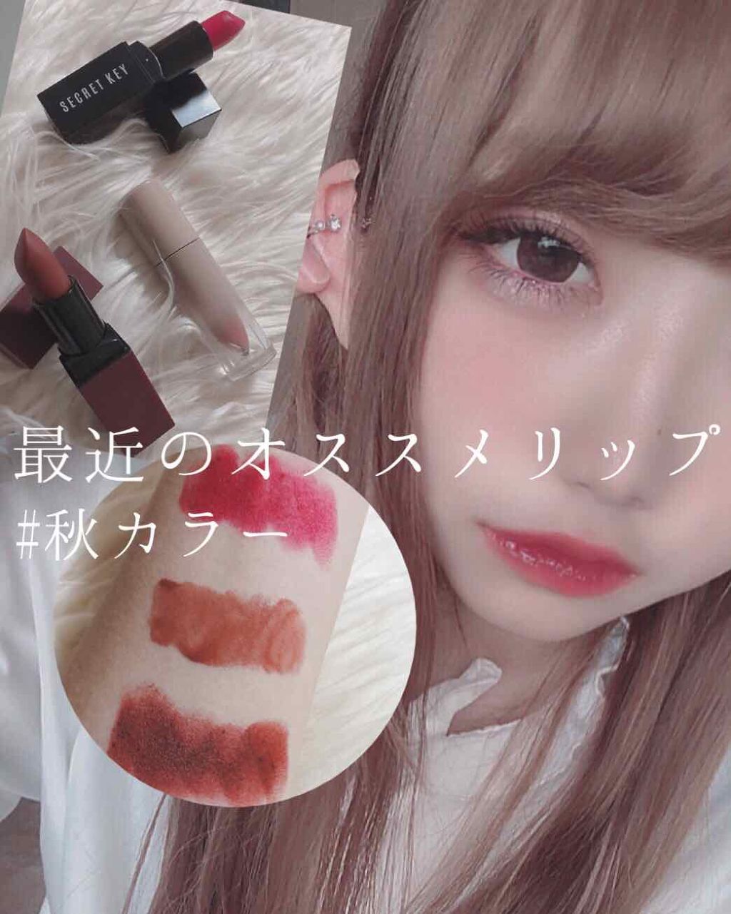 フィッティングフォーエバーリップスティック/SECRET KEY/口紅を使ったクチコミ（1枚目）
