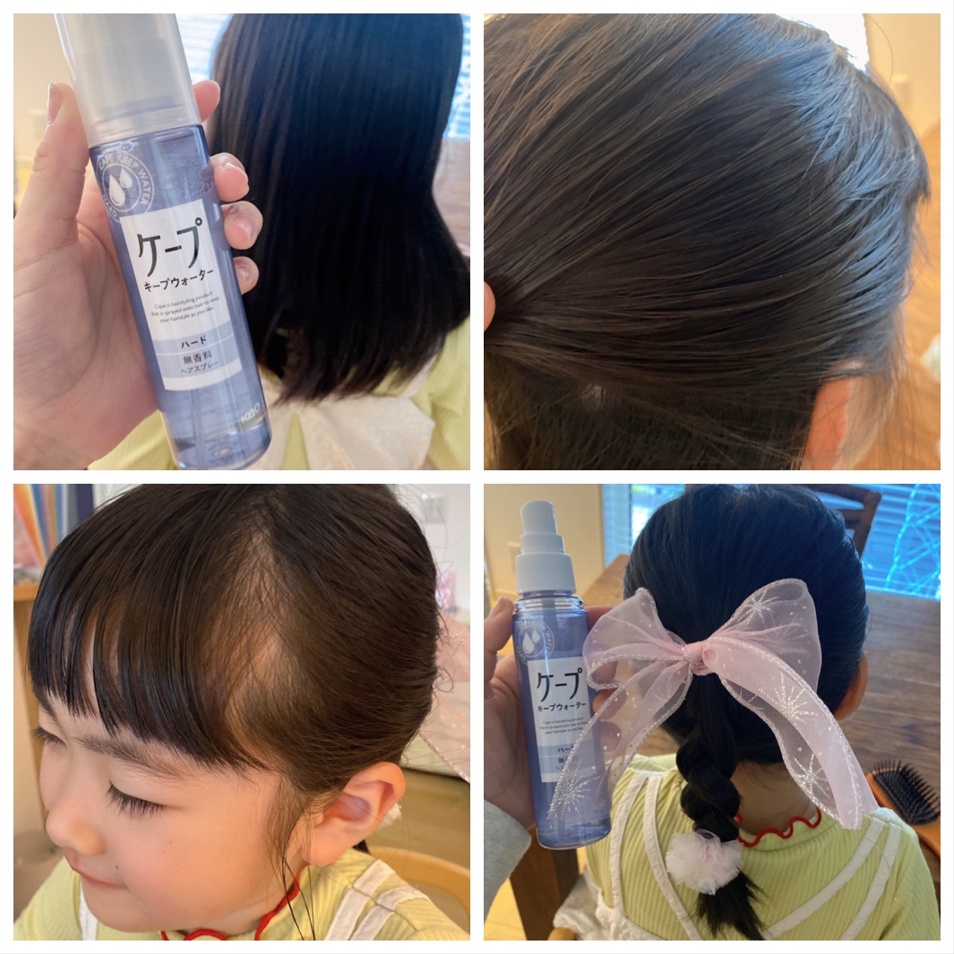 ケープ キープウォーター ハード <無香料>/ケープ/ヘアスプレーを使ったクチコミ（2枚目）