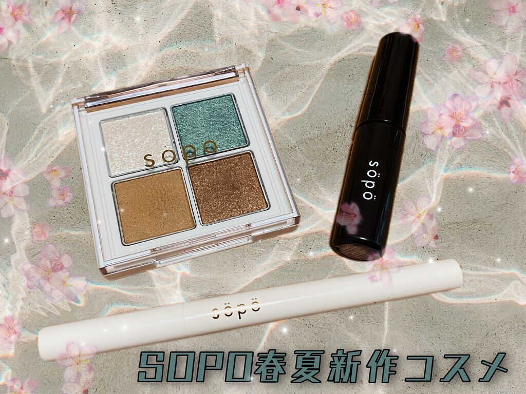 カラーマスカラ/sopo/マスカラを使ったクチコミ（1枚目）