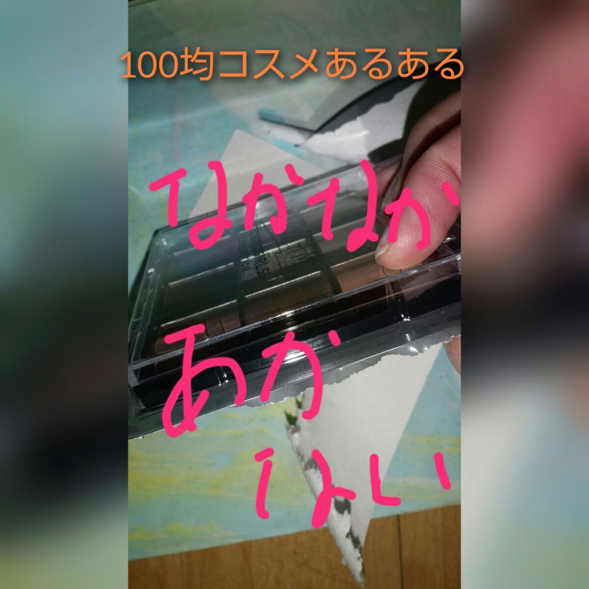 ブルーミングアイカラーパレットb (TOKYO GIRLS COLLECTION)/U R GLAM/アイシャドウパレットを使ったクチコミ（2枚目）