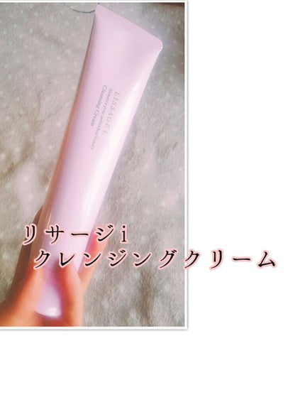 リサージ i クレンジングクリーム/リサージ/クレンジングクリームを使ったクチコミ(2枚目)