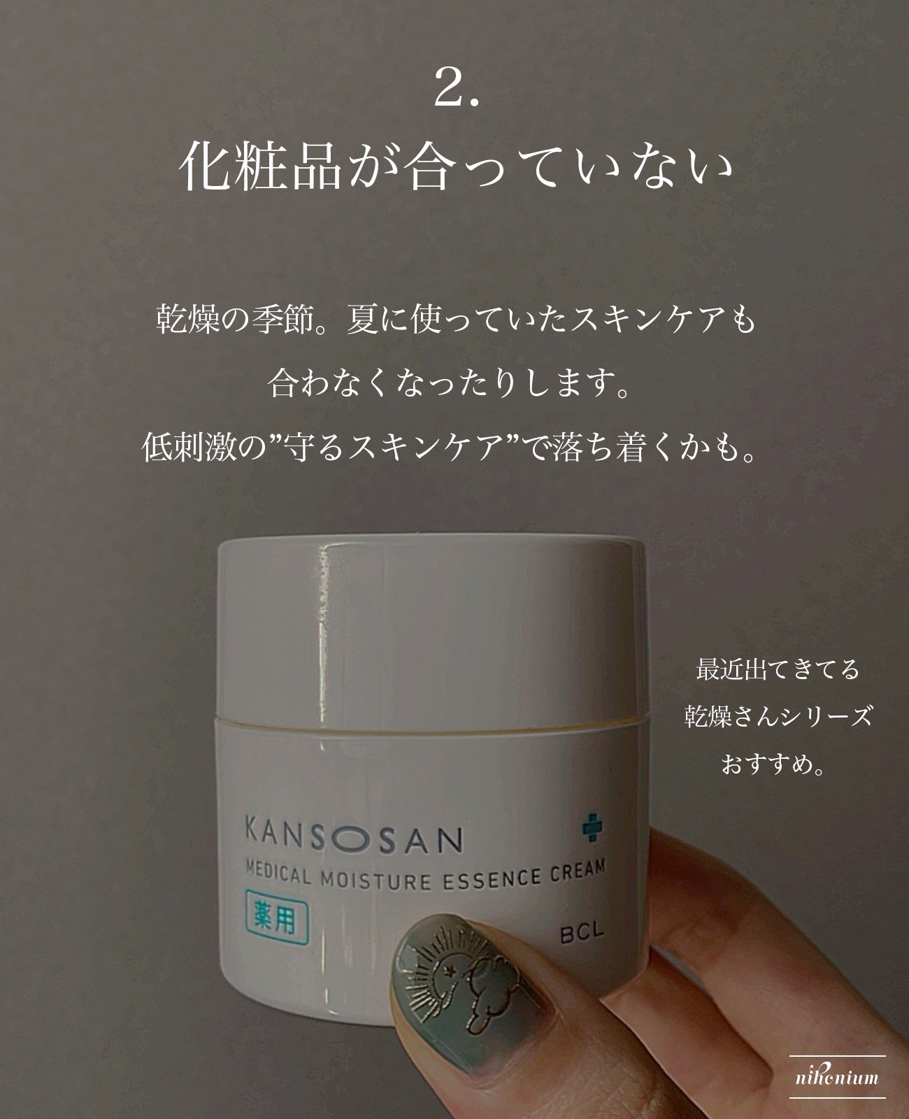 乾燥さん 薬用しっとりクリーム 【医薬部外品】/乾燥さん/フェイスクリームを使ったクチコミ(4枚目)