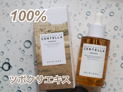 センテラ アンプル/SKIN1004/美容液を使ったクチコミ(1枚目)