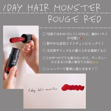 1DAY HAIR MONSTER/リーゼ/ヘアカラーを使ったクチコミ（3枚目）