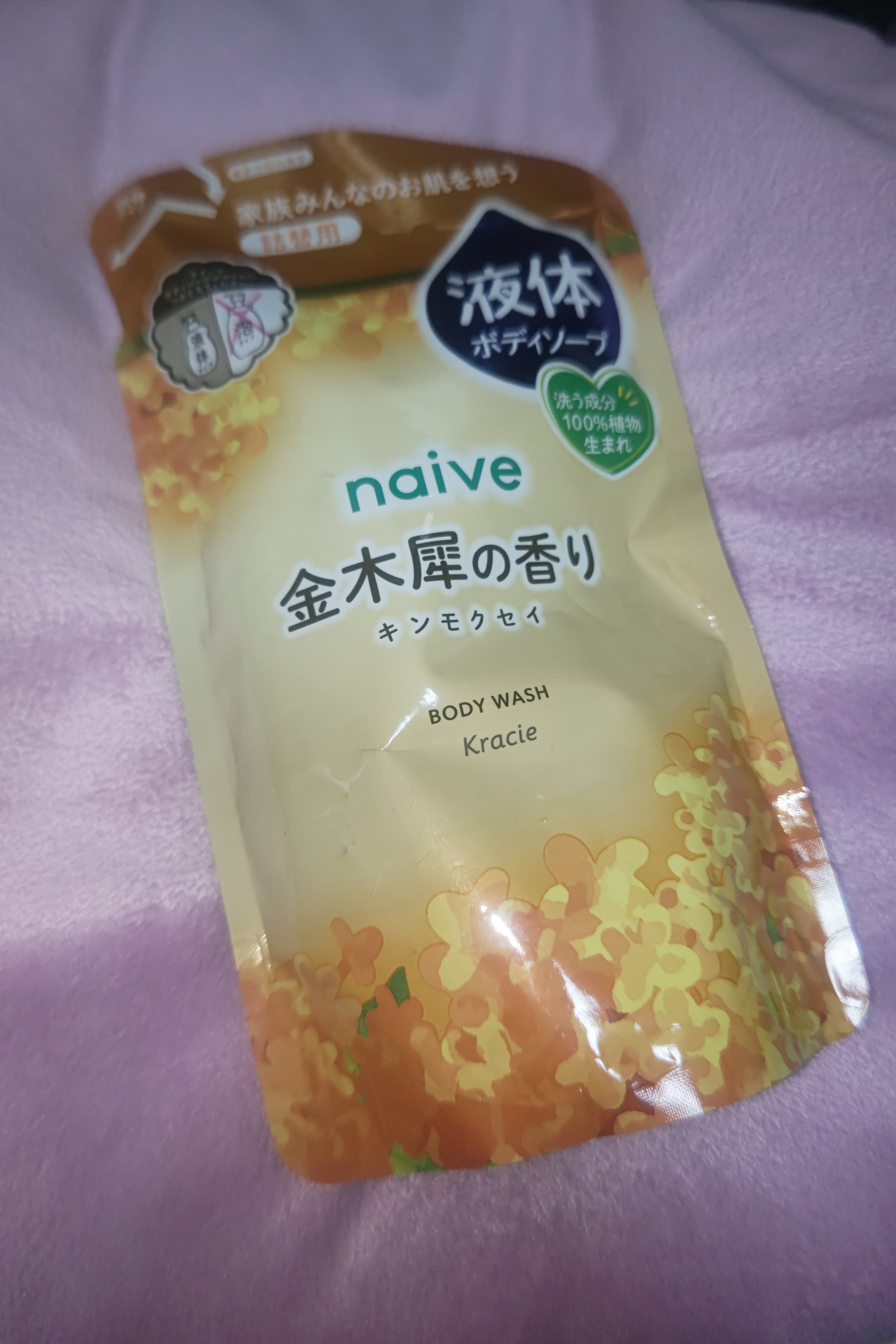 ナイーブ ボディソープ（金木犀の香り）/ナイーブ/ボディソープを使ったクチコミ（1枚目）