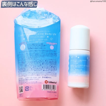 アセダレーヌ ボディUV/Coolist/日焼け止めスティックを使ったクチコミ(7枚目)