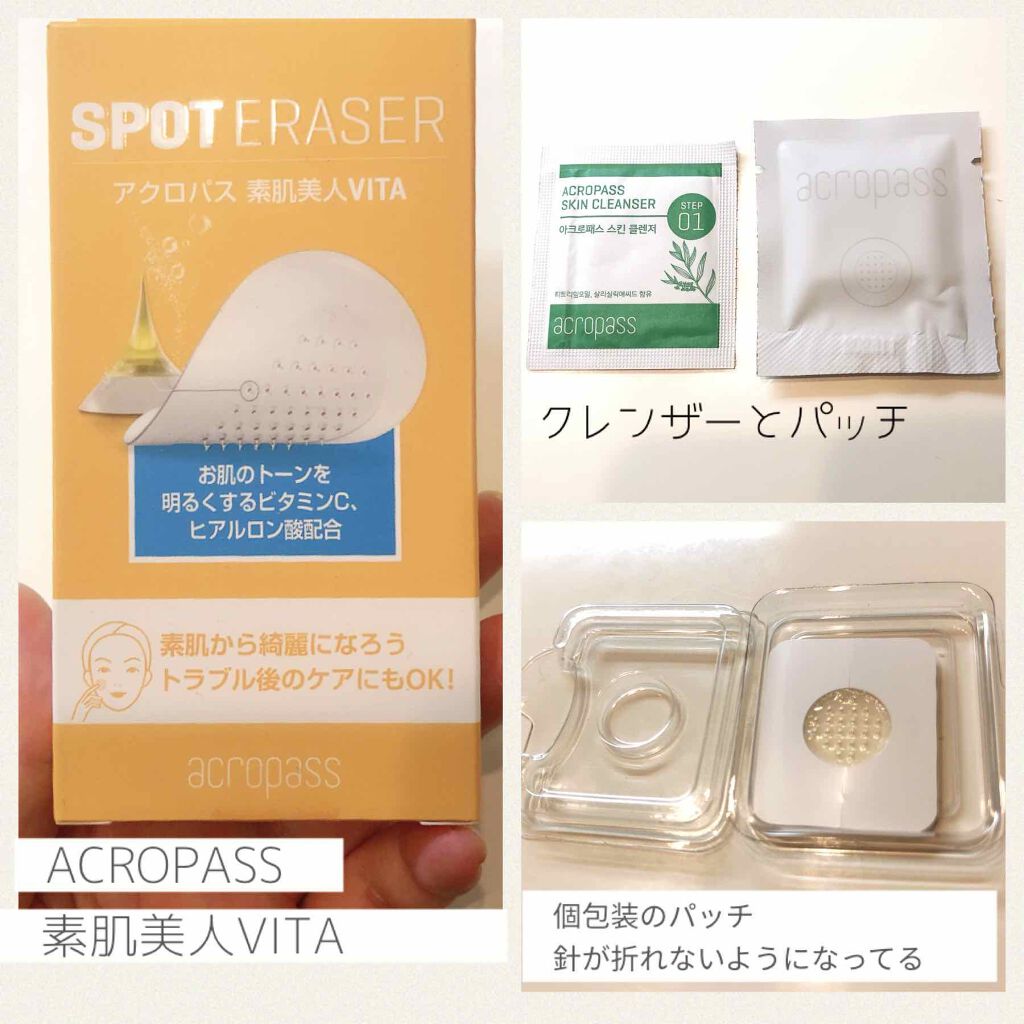 素肌美人VITA/ACROPASS/シートマスク・パックを使ったクチコミ（2枚目）