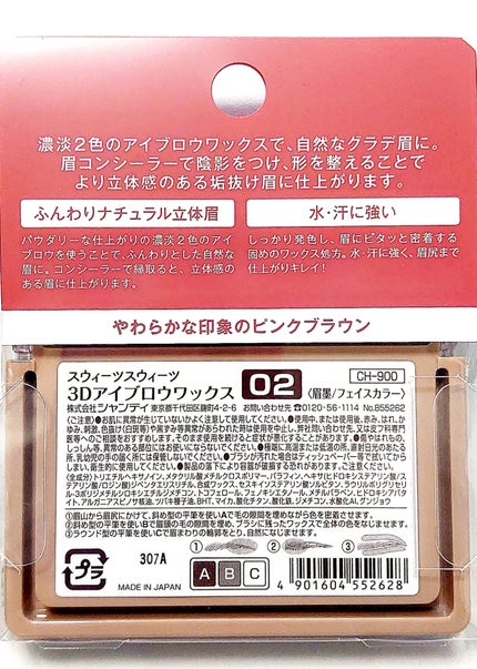 3Dアイブロウワックス/スウィーツ スウィーツ/パウダーアイブロウを使ったクチコミ(3枚目)
