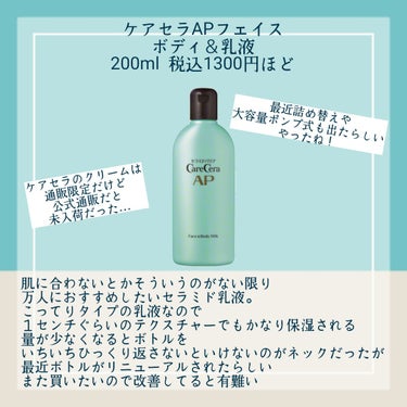 極潤 薬用ハリ化粧水【医薬部外品】/肌ラボ/化粧水を使ったクチコミ（2枚目）