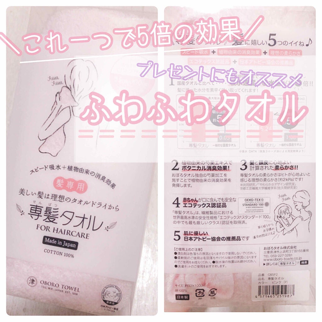 Liii▷ on LIPS 「\これ1枚で5倍の効果/《専髪タオル⸜🌷︎⸝》引越しのお祝い..」(1枚目)