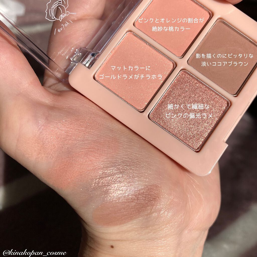 Peach Blush Toast cafe eye palette/NOTONE/アイシャドウパレットを使ったクチコミ（3枚目）