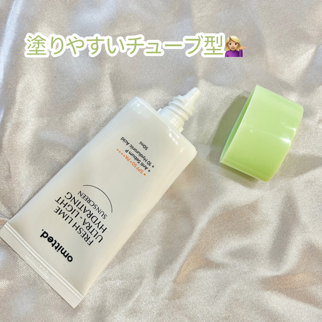 フレッシュライムツヤ肌水分サンクリーム/omitted./日焼け止めクリームを使ったクチコミ（2枚目）