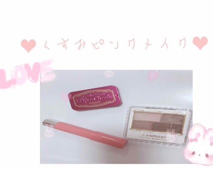 パーフェクトマルチアイズ/キャンメイク/アイシャドウパレットを使ったクチコミ(1枚目)