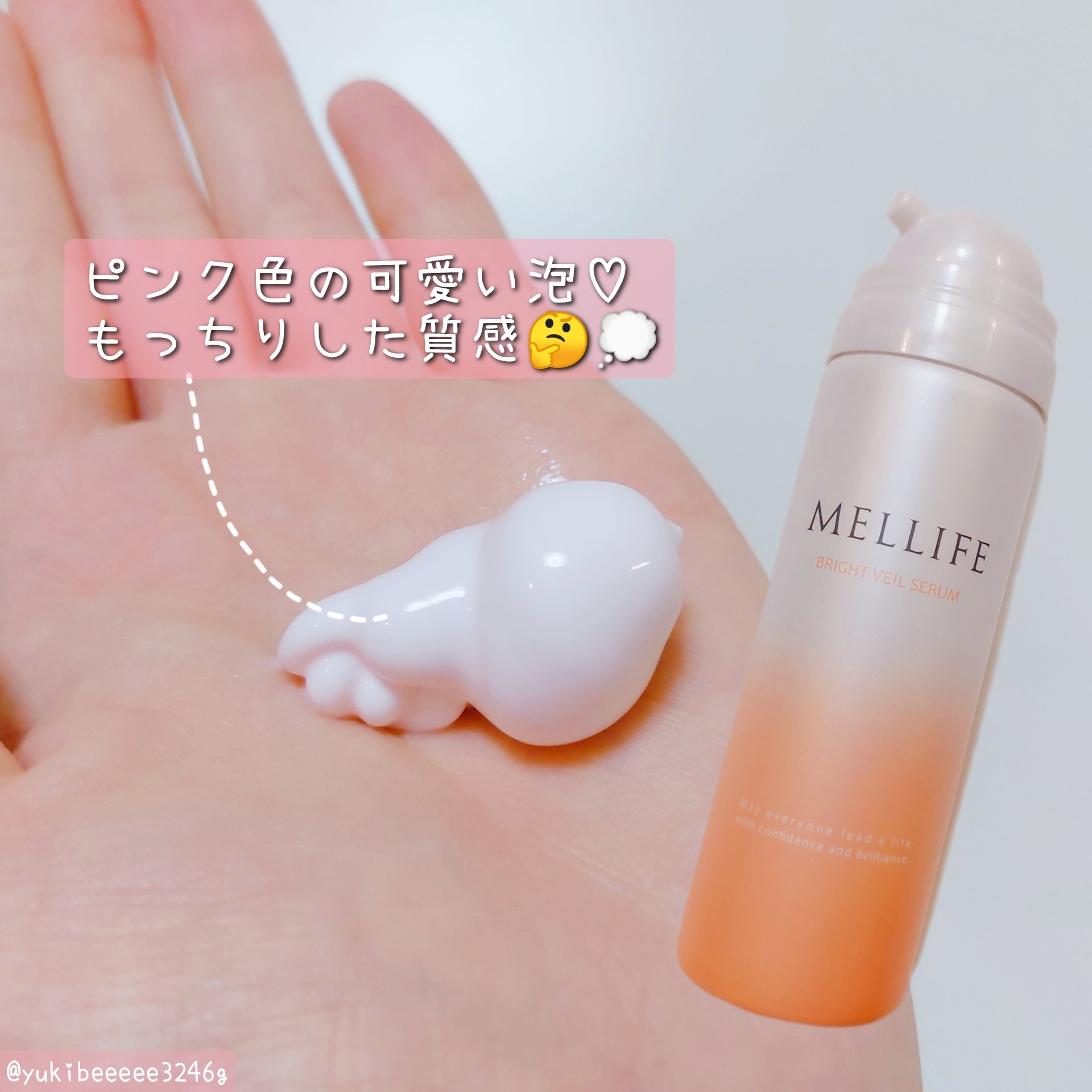 BRIGHT VEIL SERUM/MELLIFE/美容液を使ったクチコミ（2枚目）