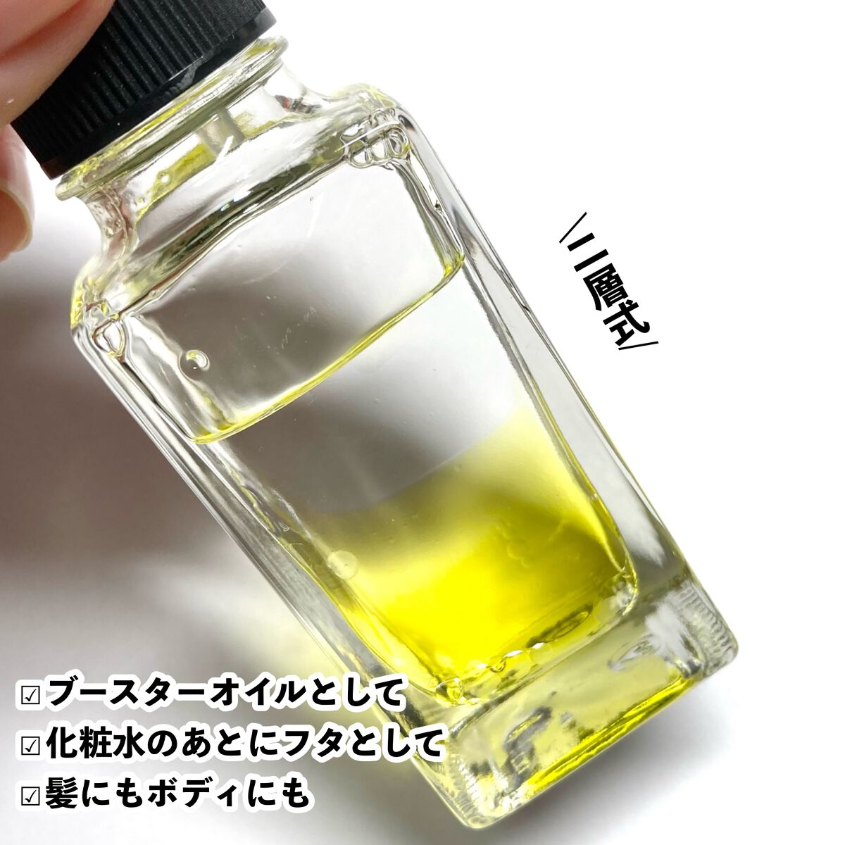 ミミチュール マイ グロウ オイル/クラブ/ブースター・導入液を使ったクチコミ（3枚目）