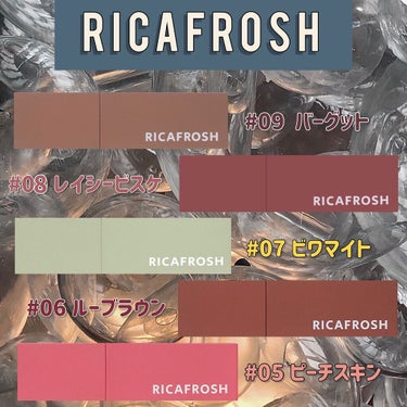 ジューシーリブティント 07 ビワマイト/RICAFROSH/口紅を使ったクチコミ（1枚目）