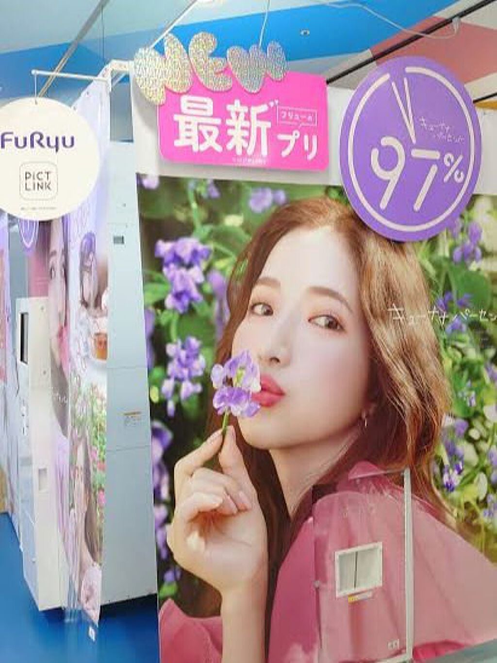 しずく フォロバヒャク on LIPS 「私がこよなく愛するプリ機紹介✨✨こんにちは(*^^*)しずくで..」(3枚目)